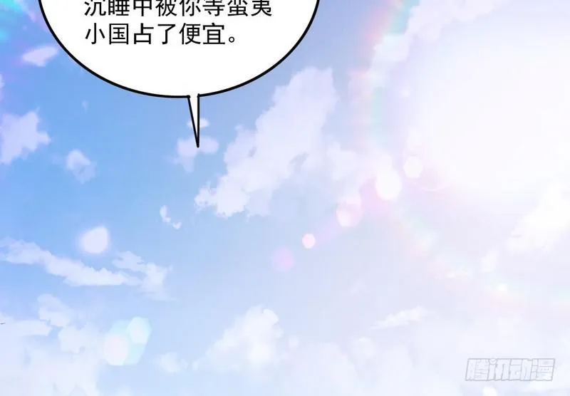 有我无敌 第57页
