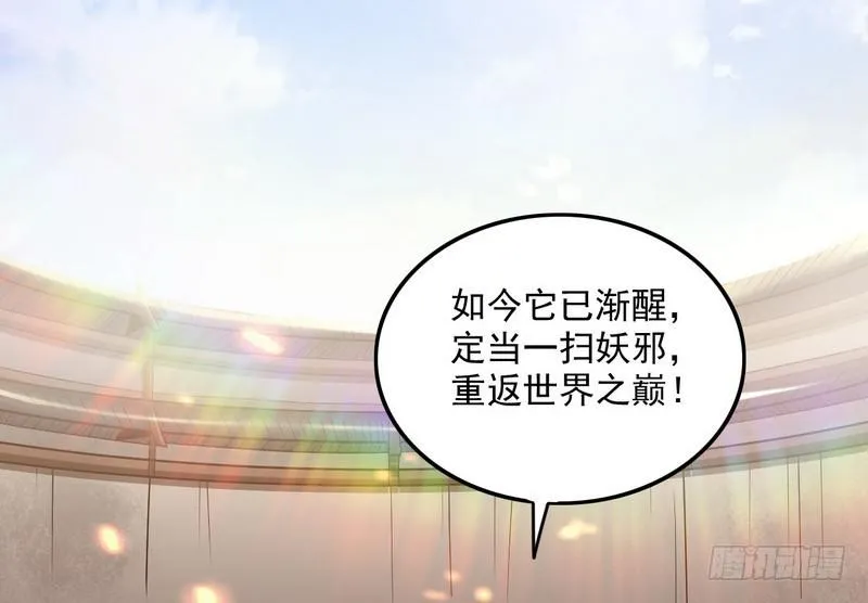 有我无敌 第58页