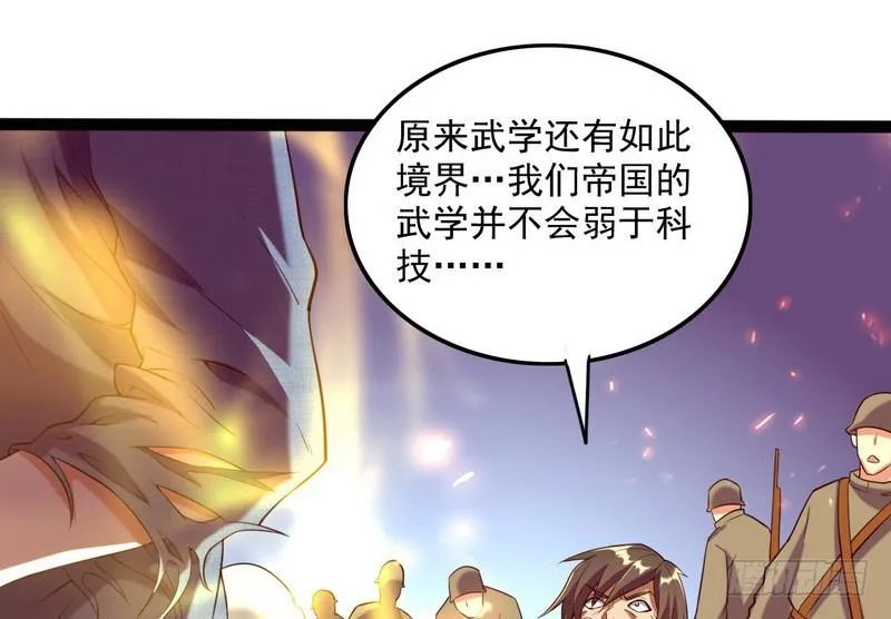 有我无敌 第63页