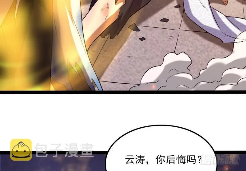 有我无敌 第65页