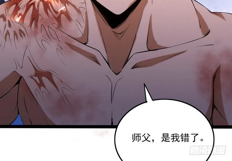 有我无敌 第69页