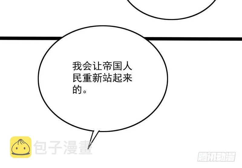 有我无敌 第70页