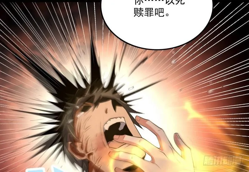 有我无敌 第73页