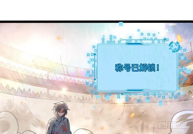 有我无敌 第75页