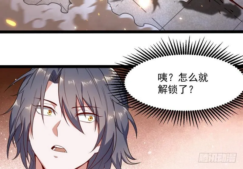 有我无敌 第77页