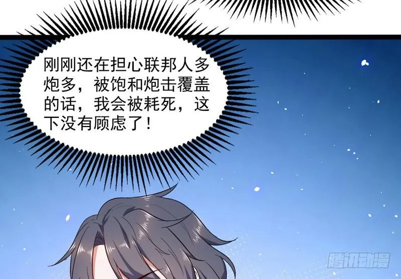 有我无敌 第81页