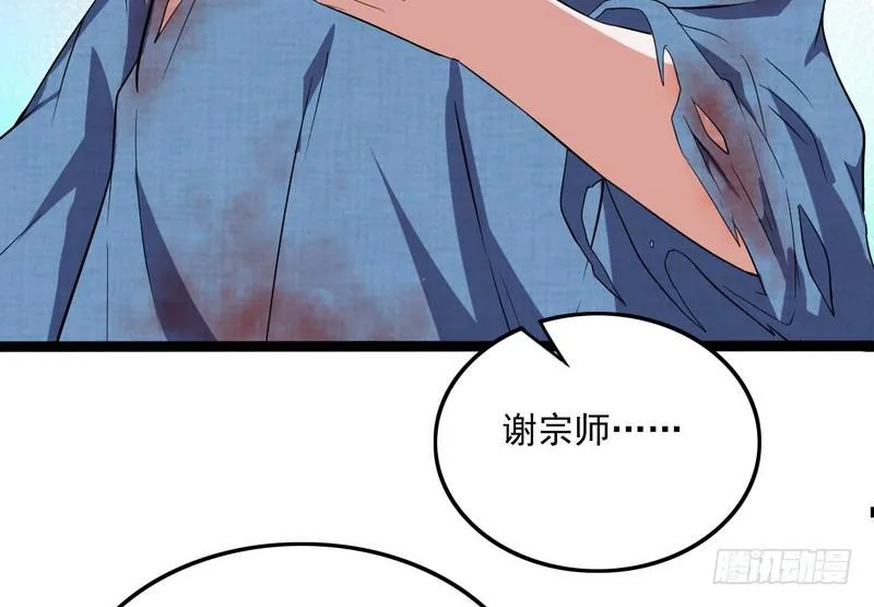 有我无敌 第83页