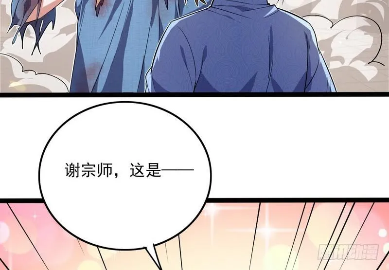 有我无敌 第88页