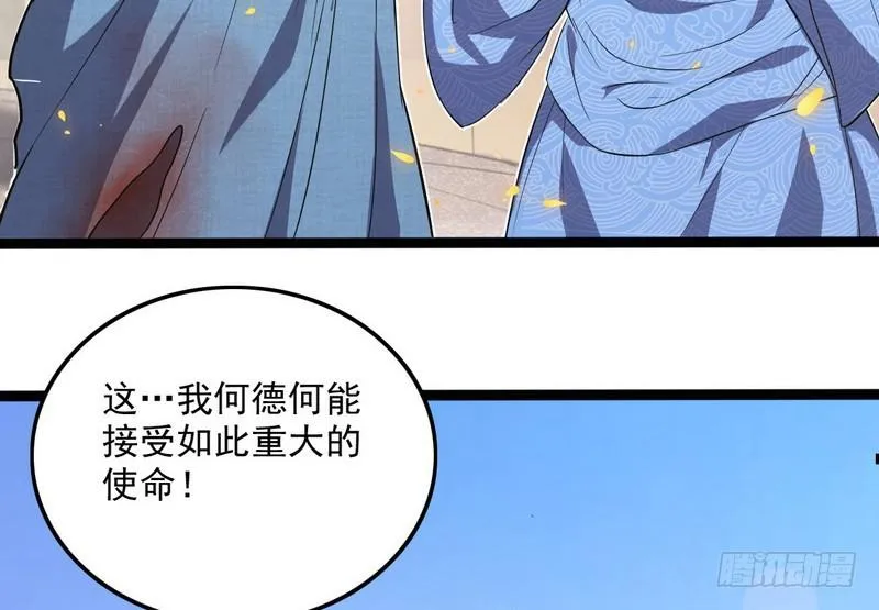 有我无敌 第95页