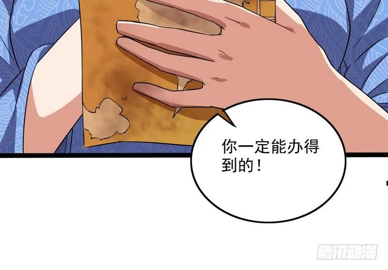 有我无敌 第98页