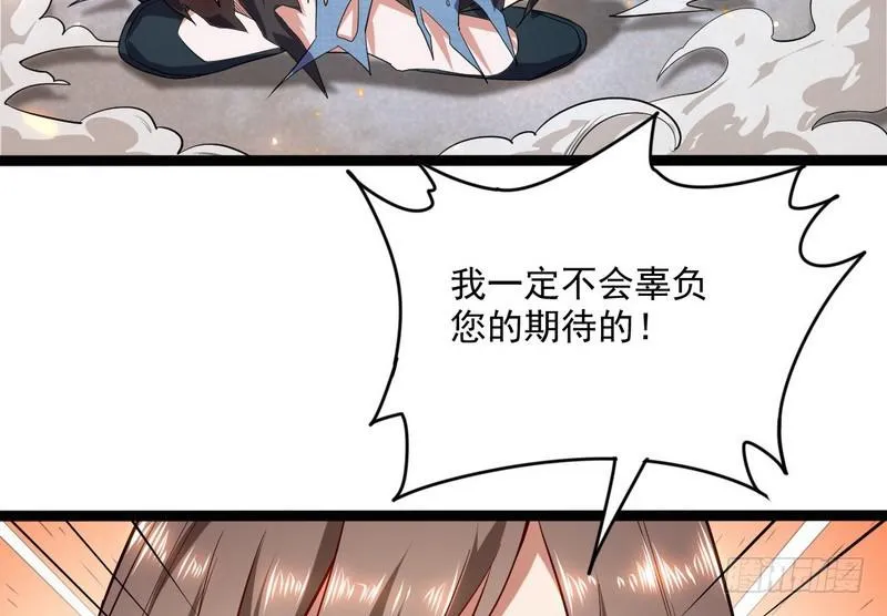 有我无敌 第101页