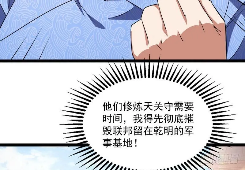 有我无敌 第103页