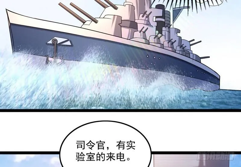有我无敌 第107页