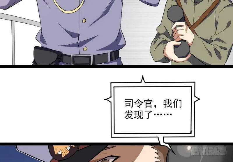有我无敌 第109页