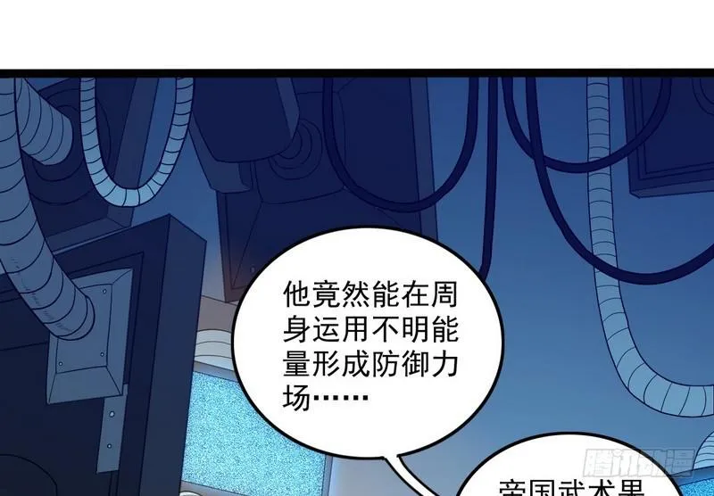 有我无敌 第111页