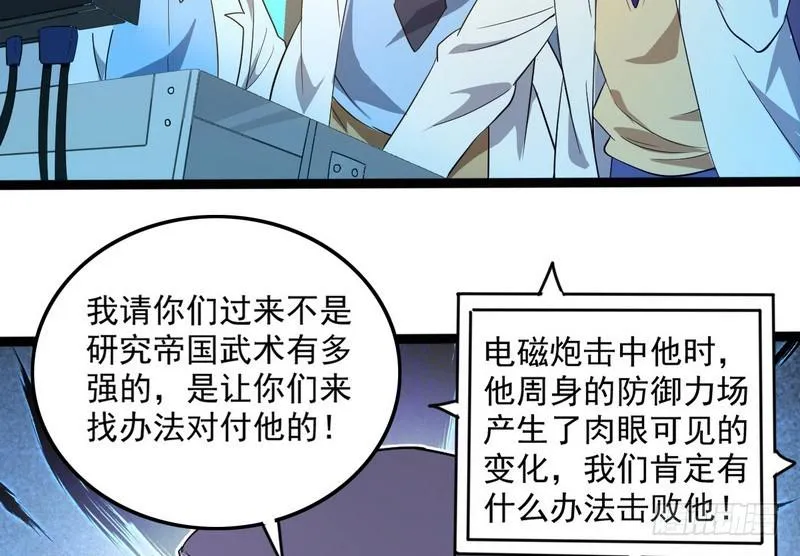 有我无敌 第113页