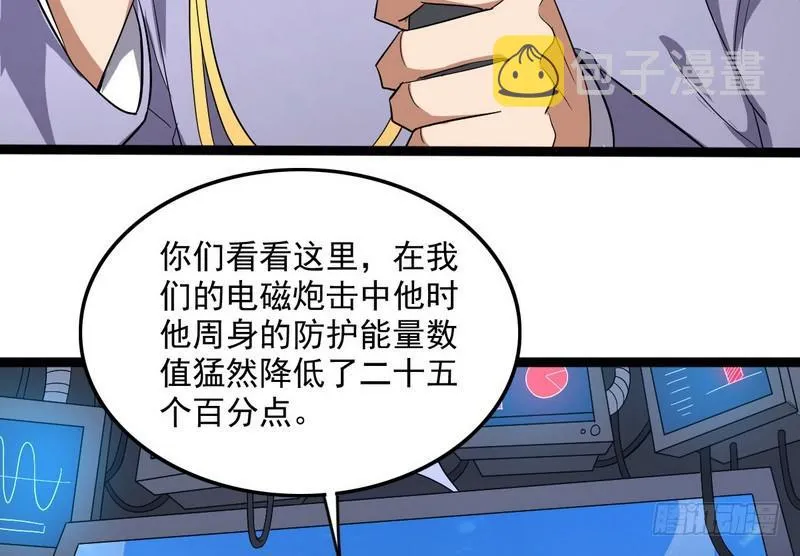 有我无敌 第115页