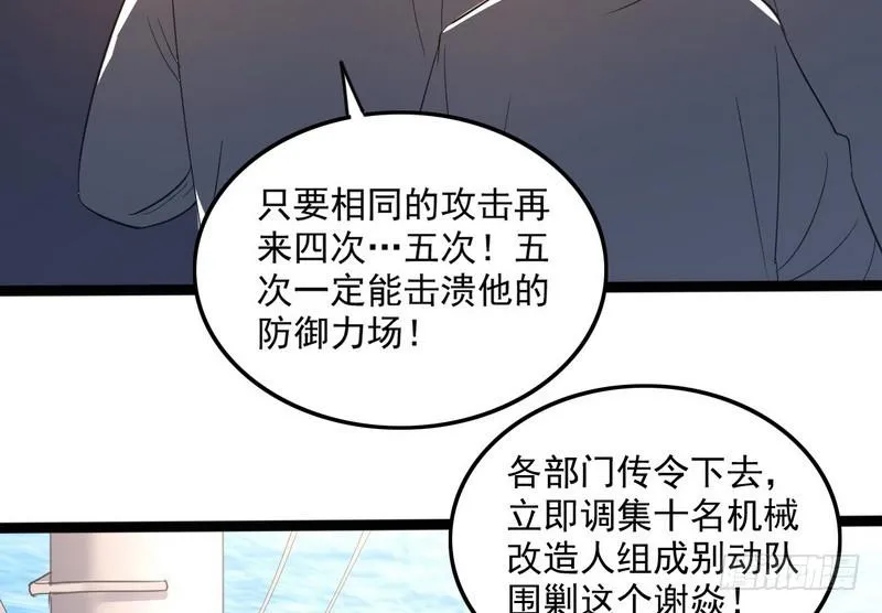 有我无敌 第118页