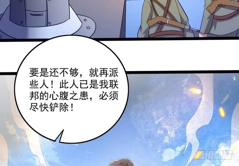 有我无敌 第120页