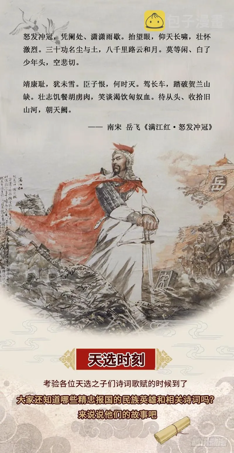 有我无敌 第123页