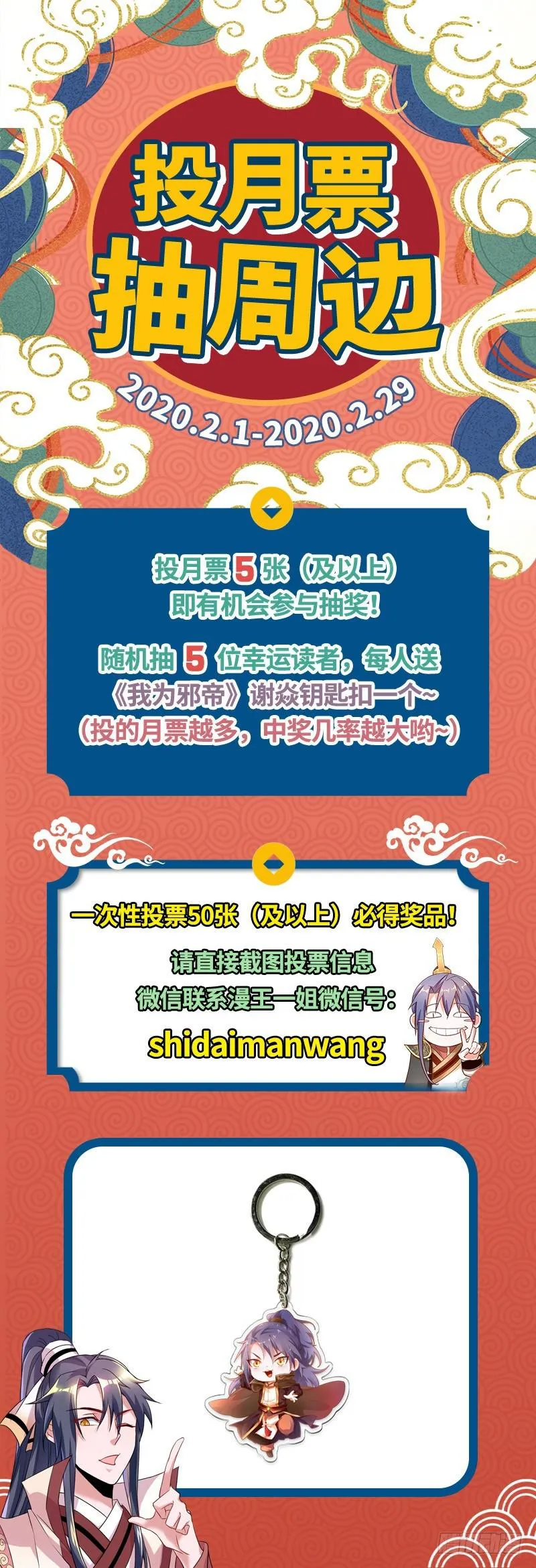 有我无敌 第124页