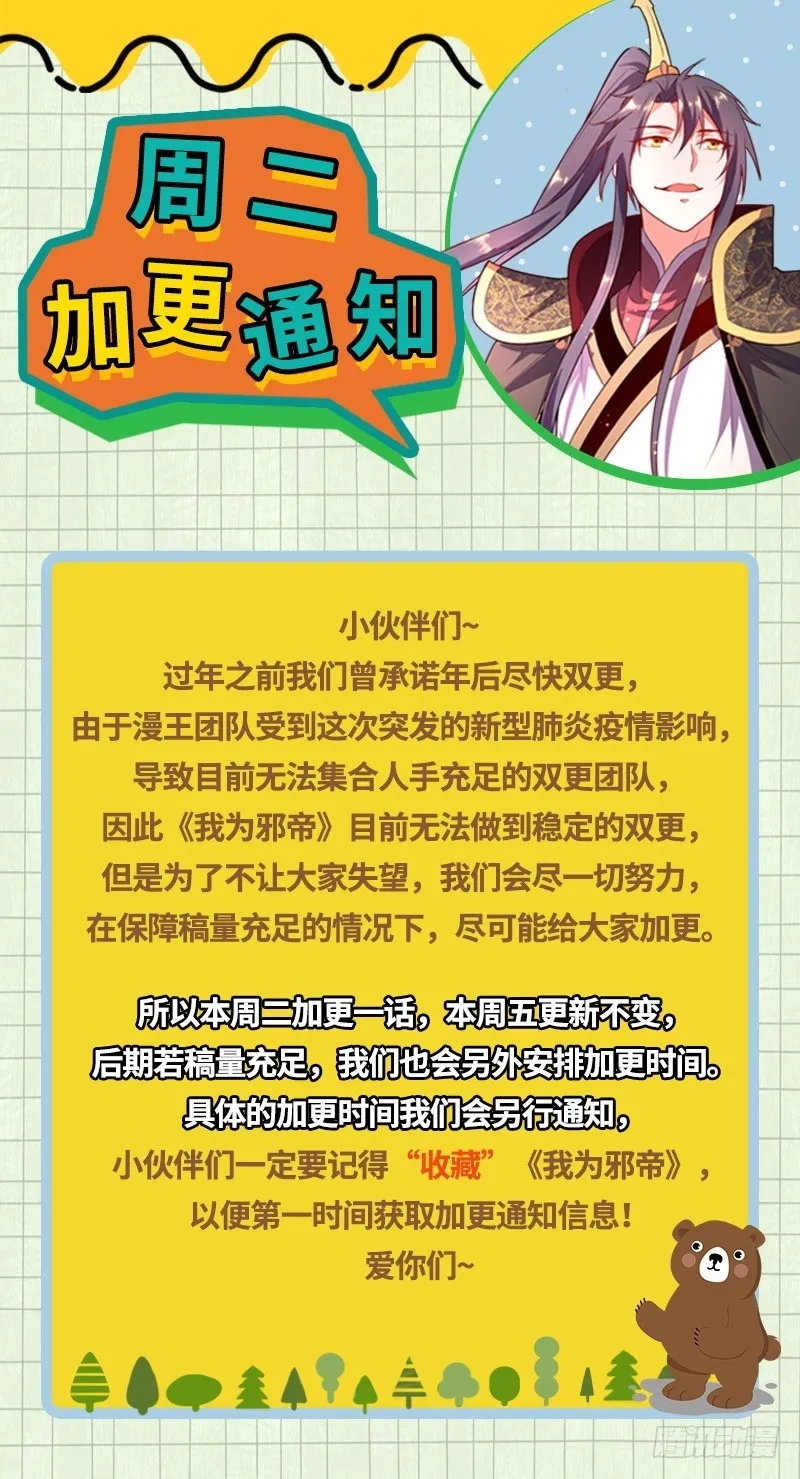 周二加更通知 第1页