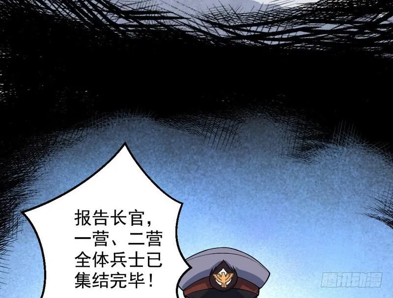 睡狮觉醒 第6页