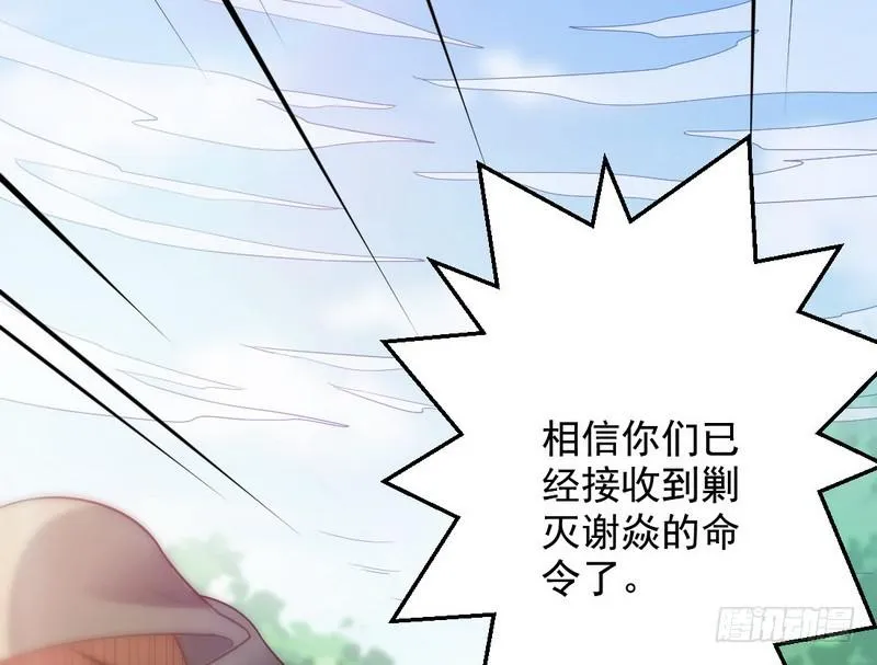 睡狮觉醒 第9页