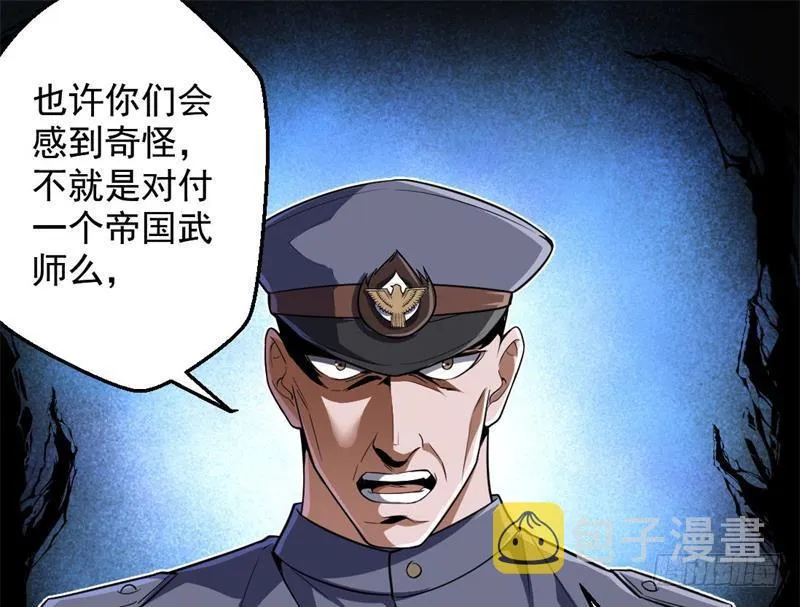 睡狮觉醒 第15页
