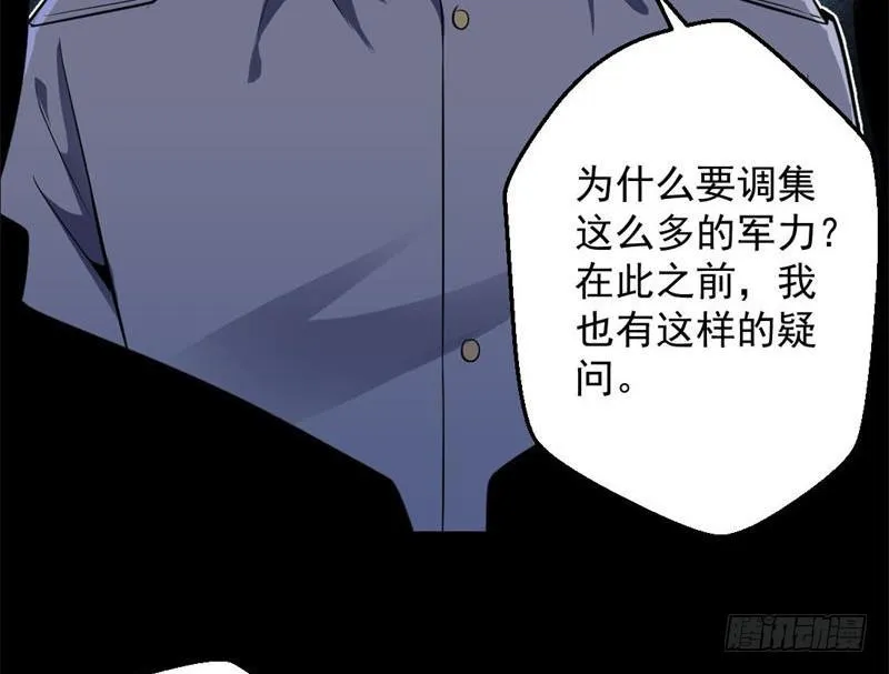 睡狮觉醒 第16页