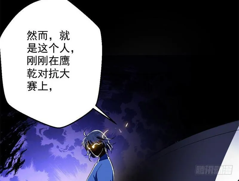 睡狮觉醒 第17页