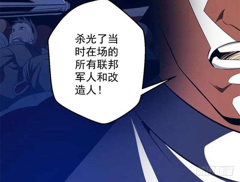 睡狮觉醒 第19页