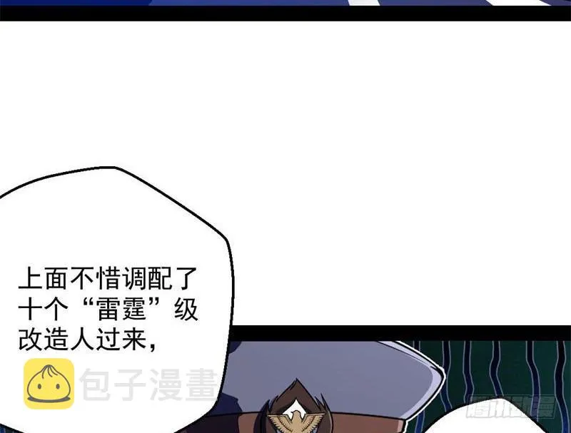 睡狮觉醒 第20页