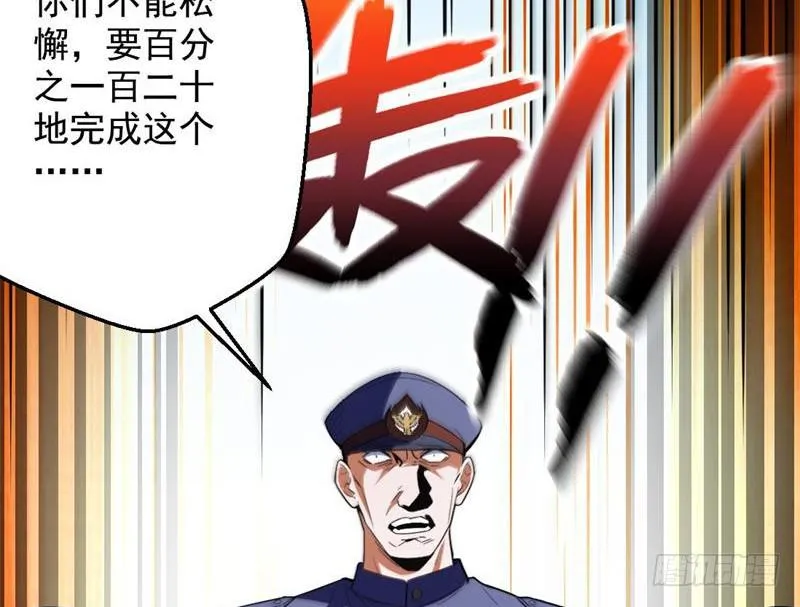 睡狮觉醒 第22页