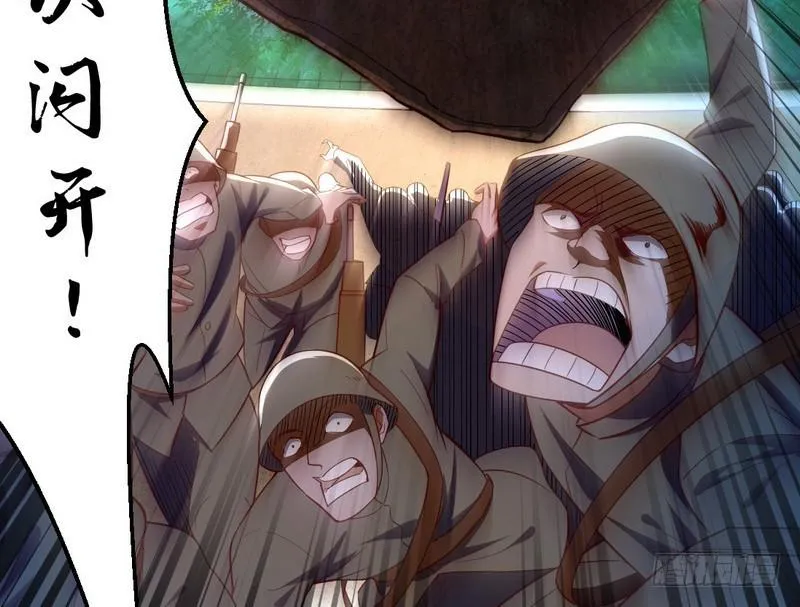 睡狮觉醒 第28页