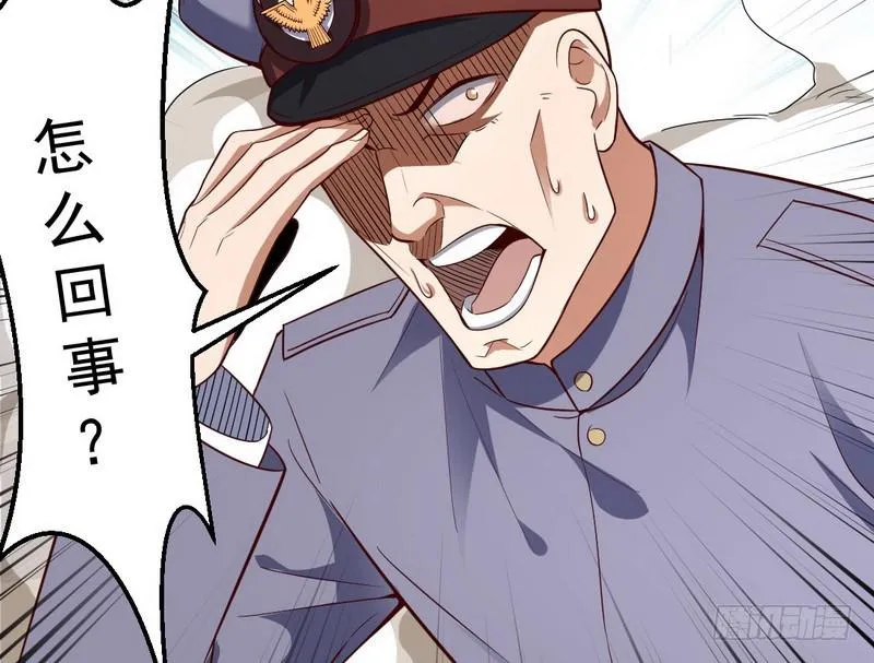睡狮觉醒 第34页