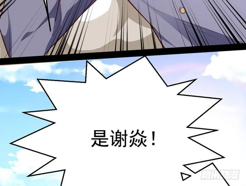 睡狮觉醒 第35页