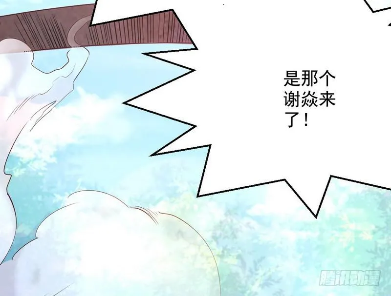 睡狮觉醒 第36页