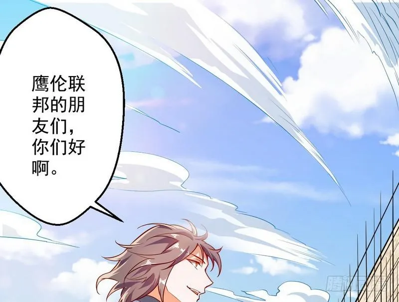 睡狮觉醒 第39页