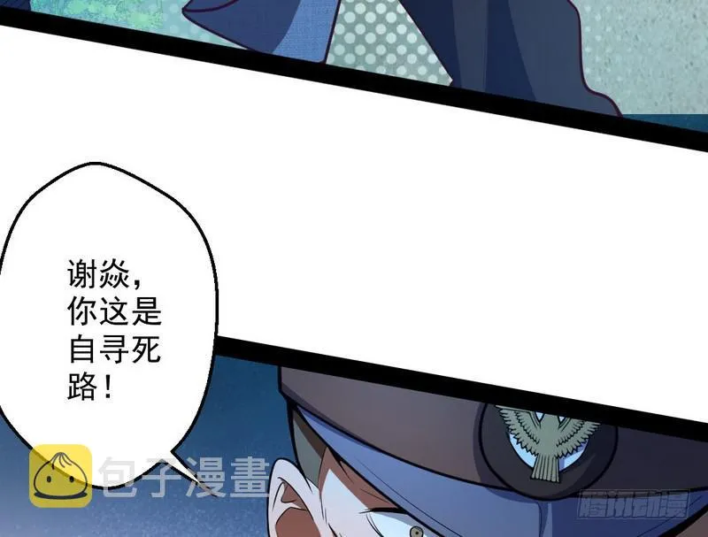 睡狮觉醒 第42页