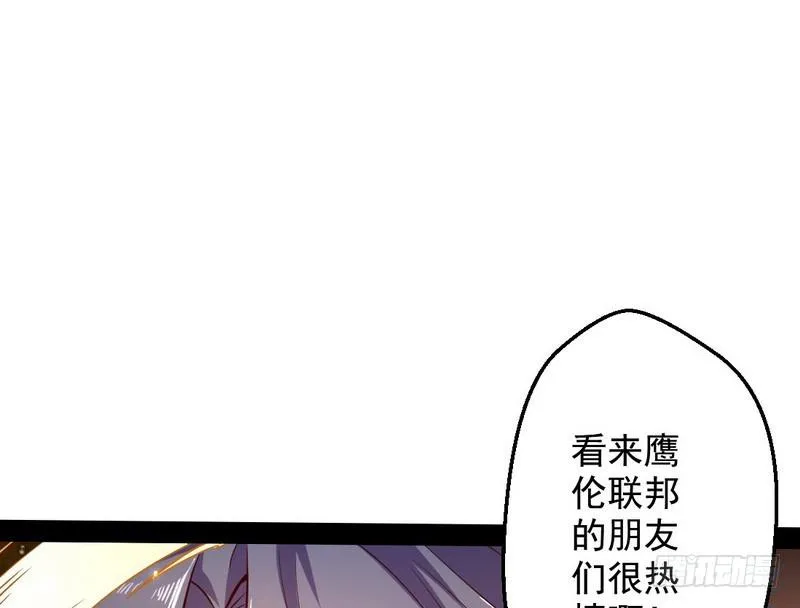 睡狮觉醒 第47页