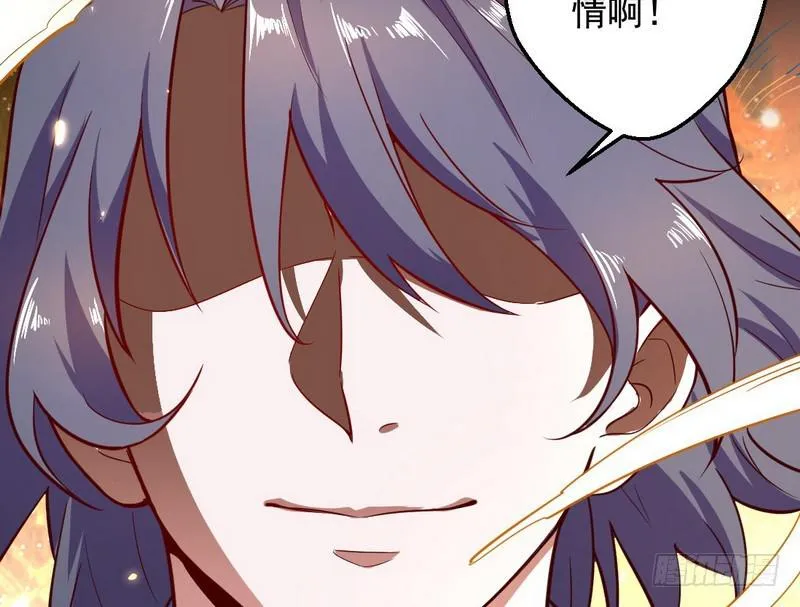 睡狮觉醒 第48页