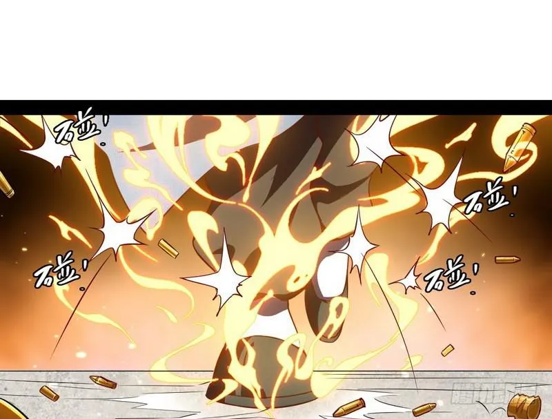 睡狮觉醒 第51页