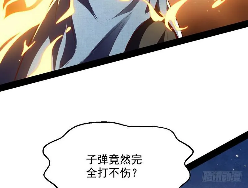 睡狮觉醒 第55页