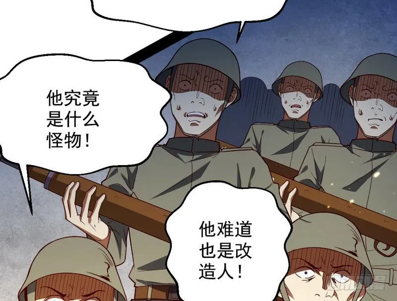 睡狮觉醒 第56页