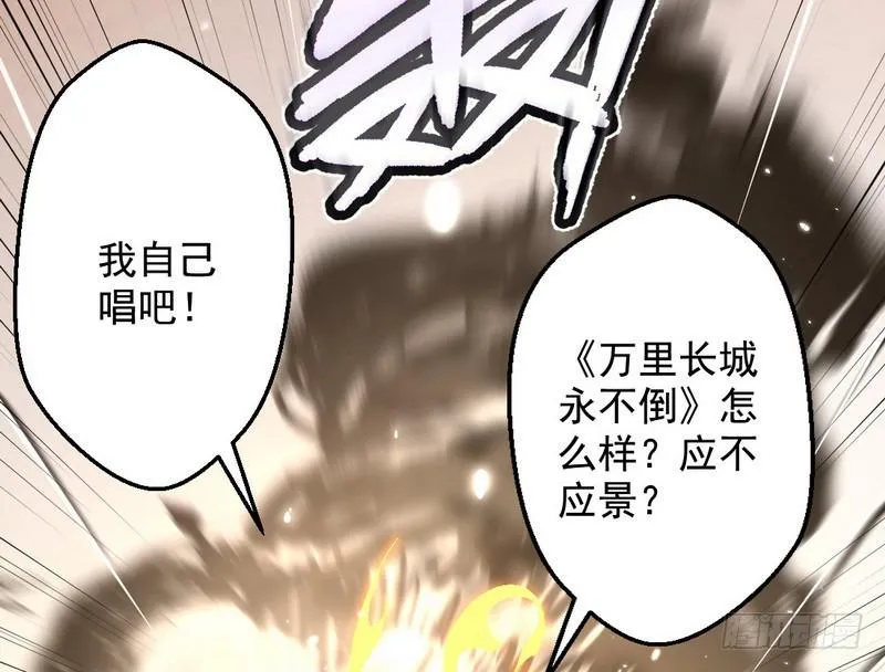 睡狮觉醒 第59页