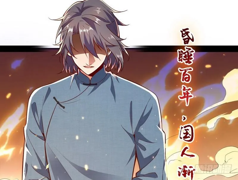 睡狮觉醒 第63页