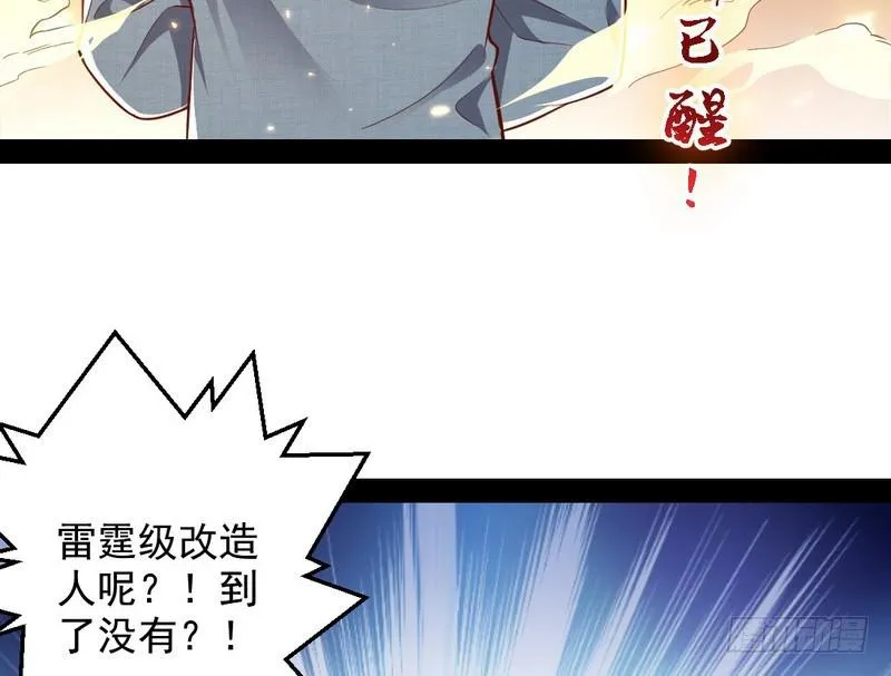 睡狮觉醒 第64页
