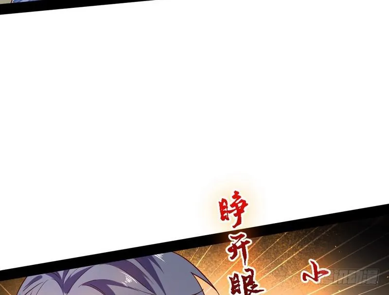 睡狮觉醒 第66页