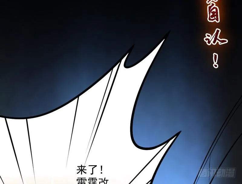 睡狮觉醒 第68页